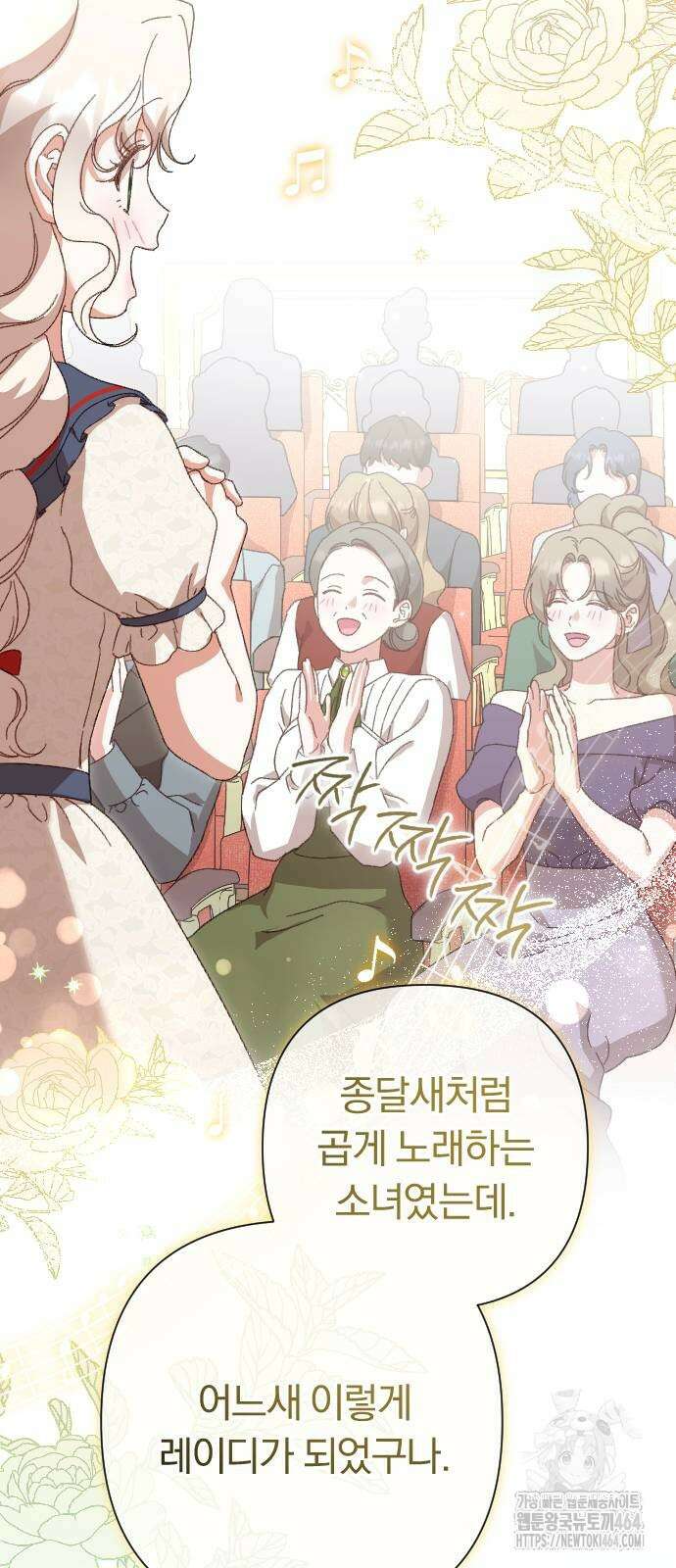 후회조차 사치인 당신들에게 28화 24