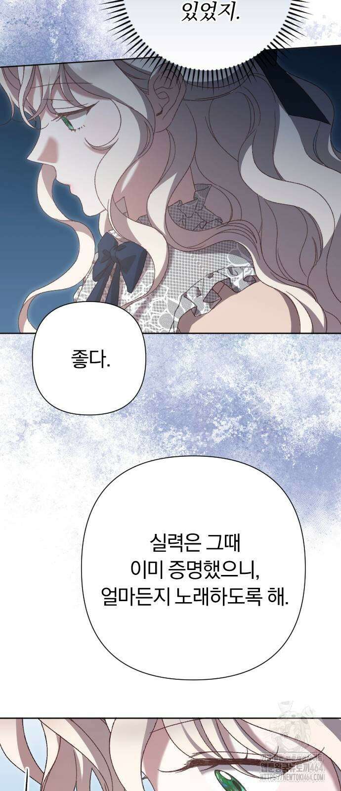 후회조차 사치인 당신들에게 28화 26
