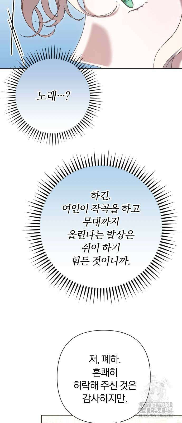 후회조차 사치인 당신들에게 28화 27