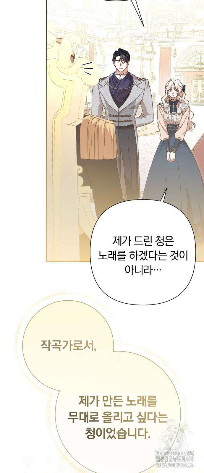 후회조차 사치인 당신들에게 28화 28