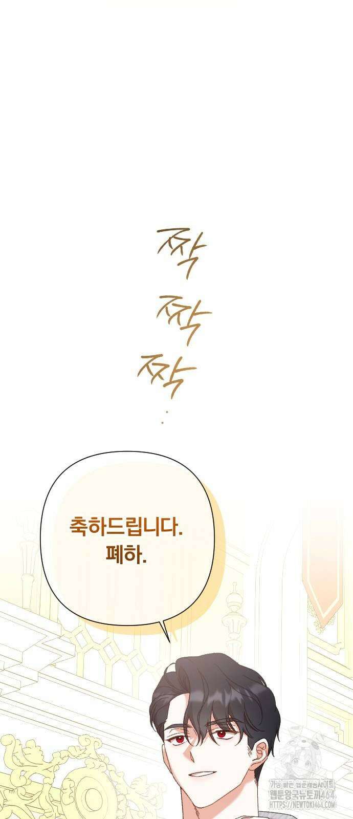 후회조차 사치인 당신들에게 28화 32