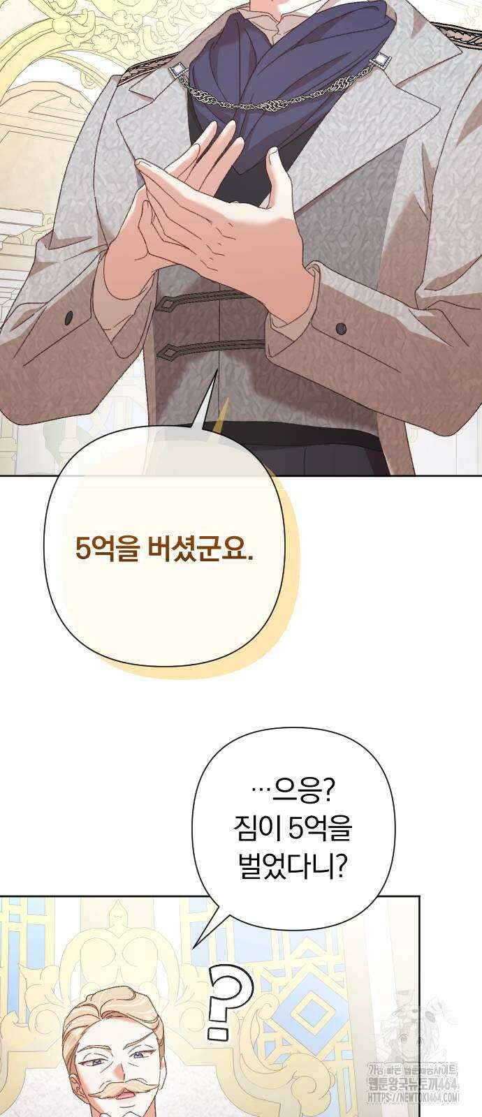 후회조차 사치인 당신들에게 28화 33