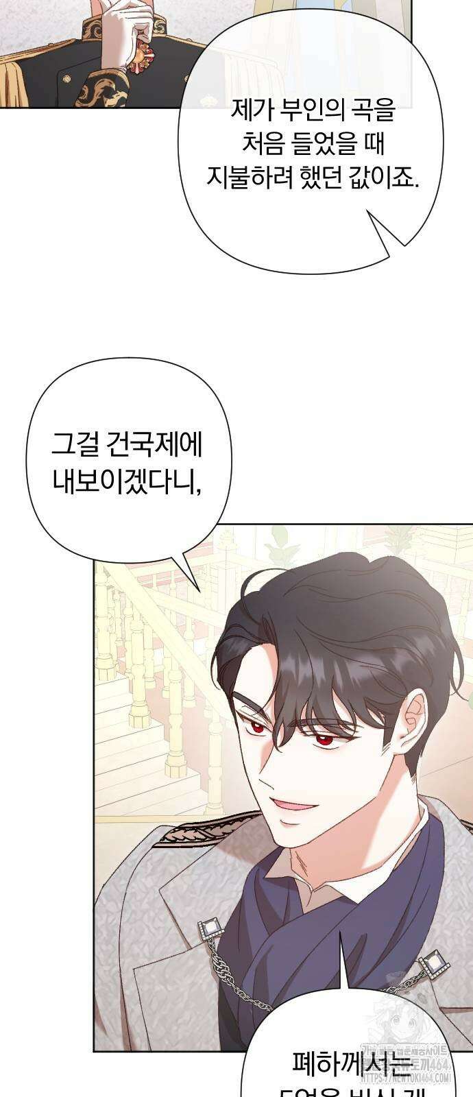 후회조차 사치인 당신들에게 28화 34