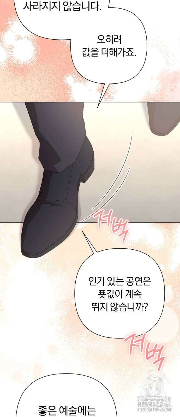 후회조차 사치인 당신들에게 28화 36