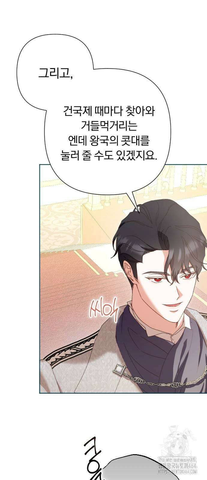후회조차 사치인 당신들에게 28화 38