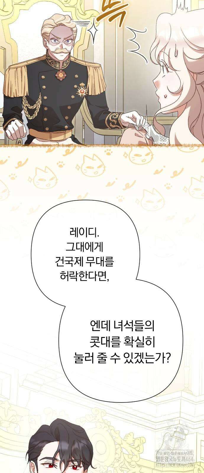 후회조차 사치인 당신들에게 28화 44
