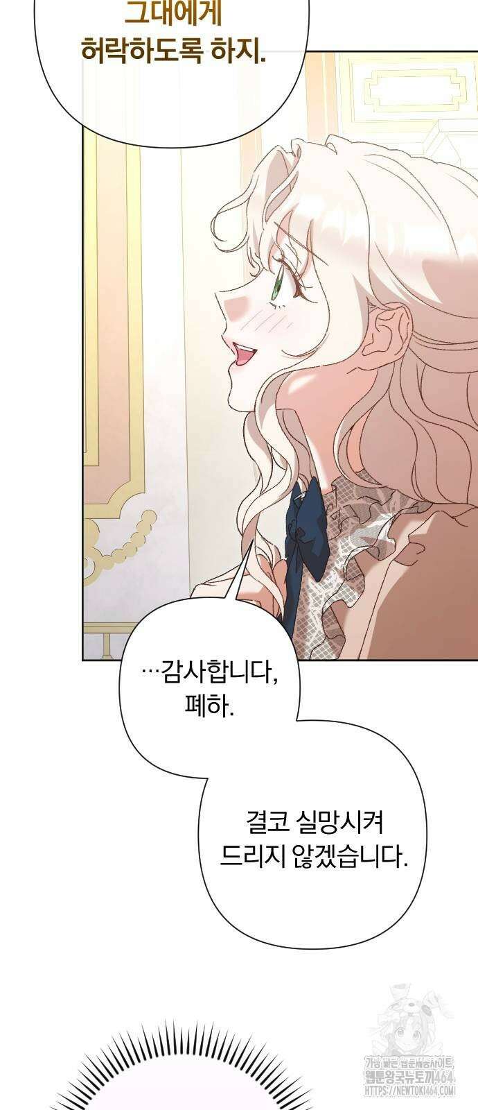 후회조차 사치인 당신들에게 28화 48