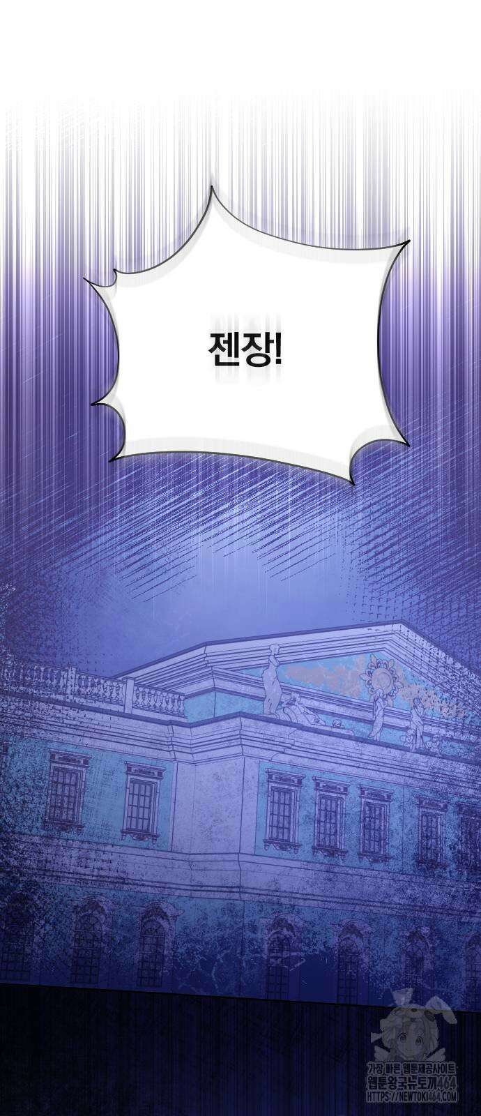 후회조차 사치인 당신들에게 28화 54