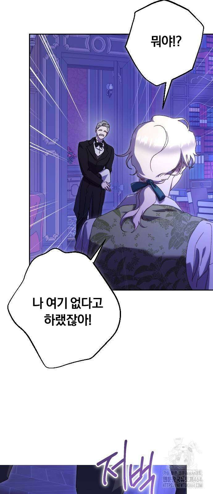 후회조차 사치인 당신들에게 28화 59