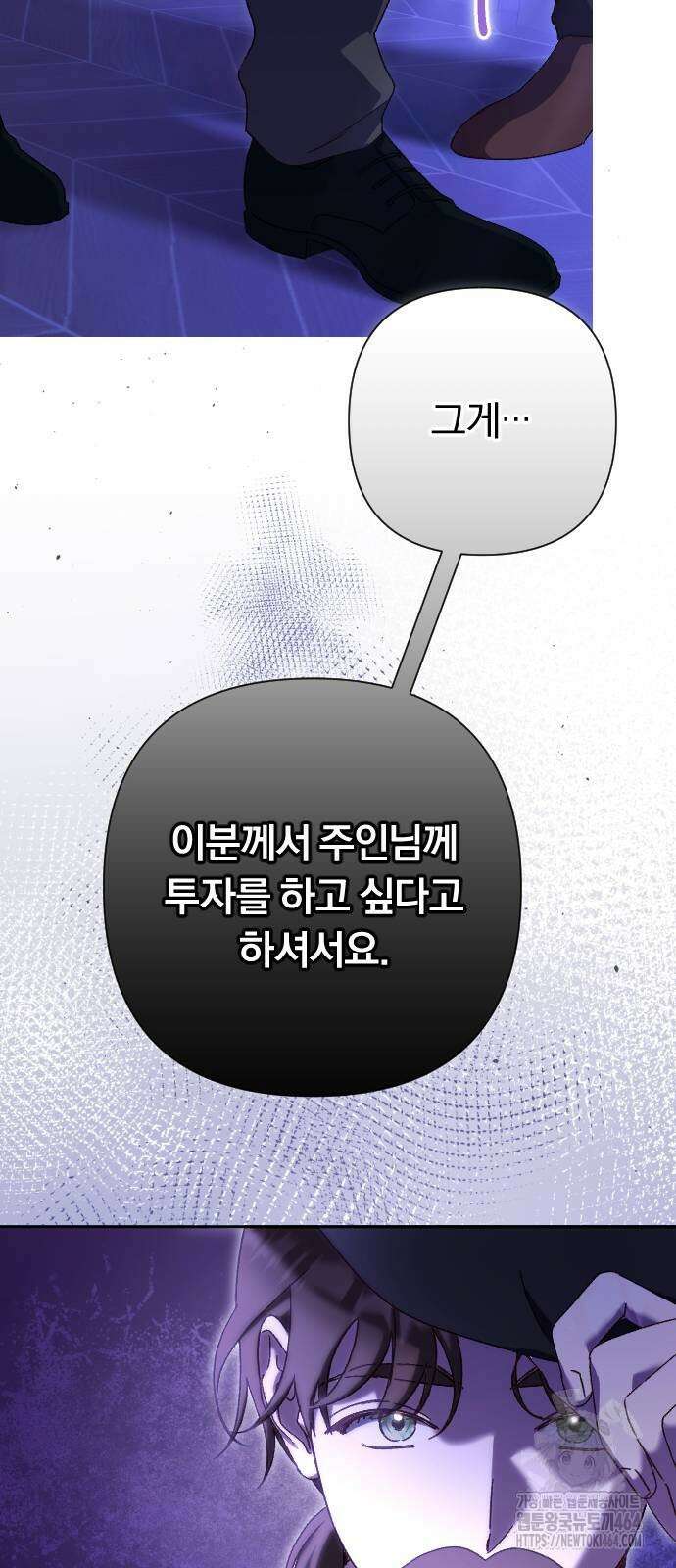 후회조차 사치인 당신들에게 28화 60