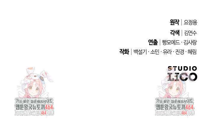 후회조차 사치인 당신들에게 28화 62