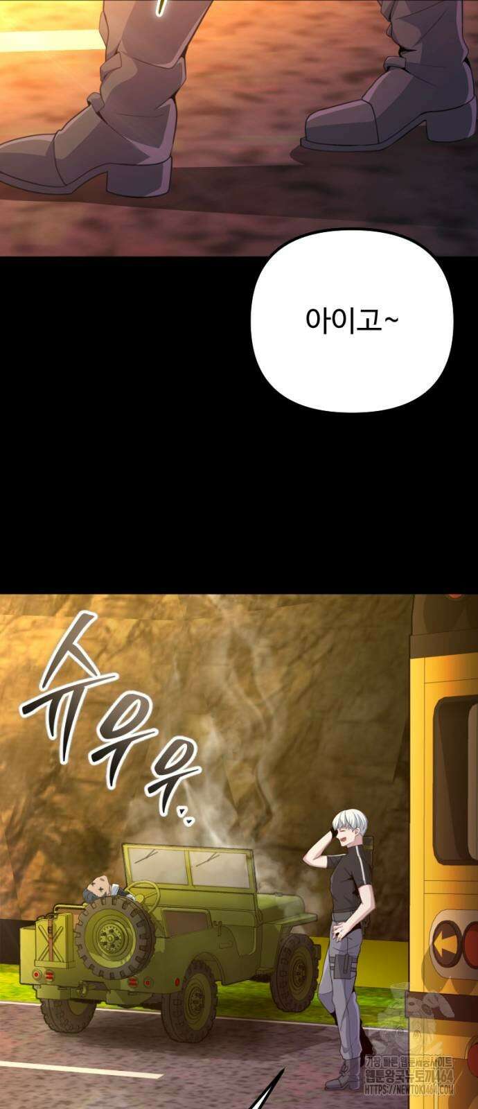천재의 신들린 게임방송 27화 5