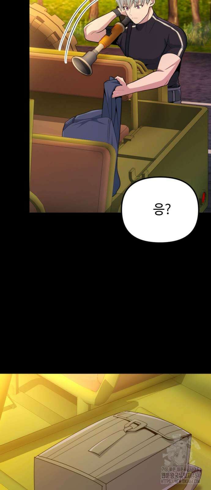 천재의 신들린 게임방송 27화 7