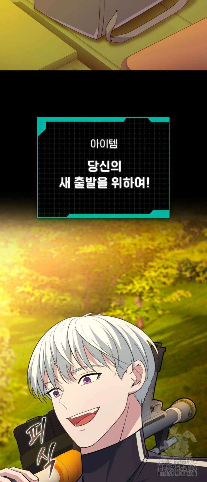 천재의 신들린 게임방송 27화 8