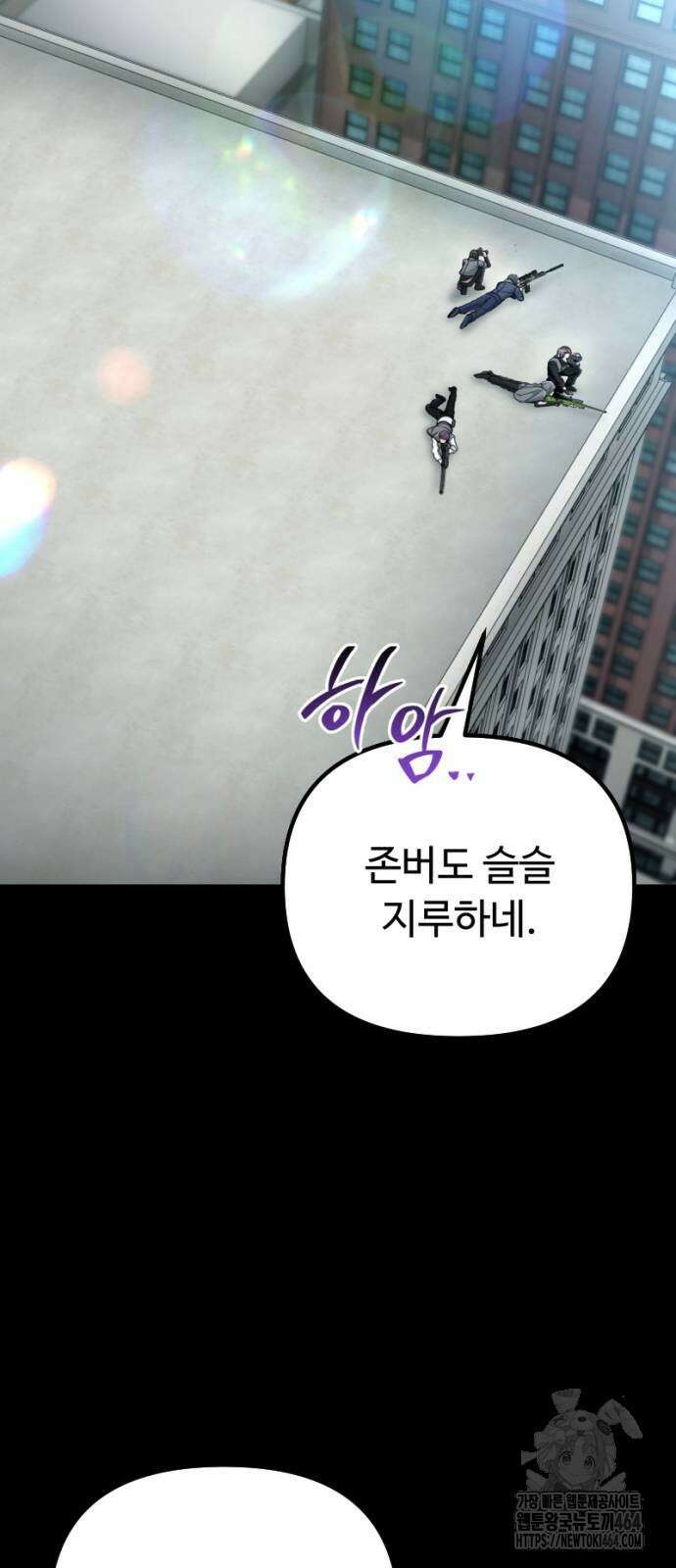천재의 신들린 게임방송 27화 11
