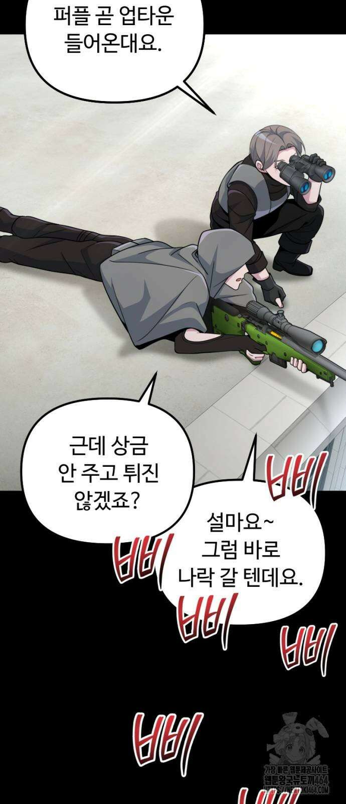 천재의 신들린 게임방송 27화 12