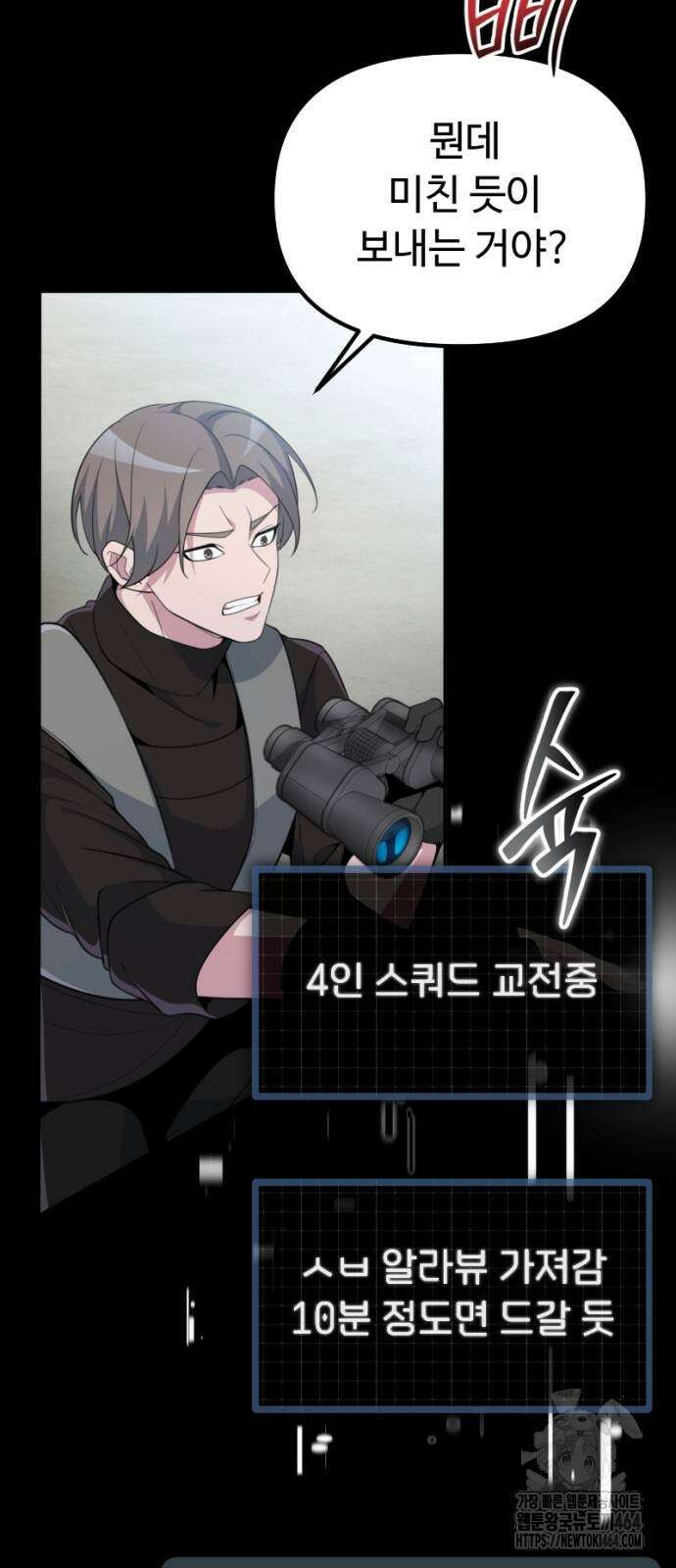 천재의 신들린 게임방송 27화 13