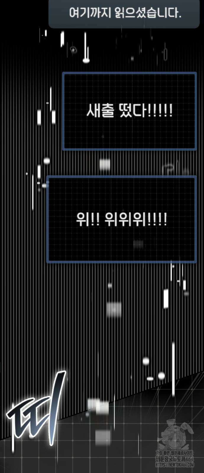 천재의 신들린 게임방송 27화 14