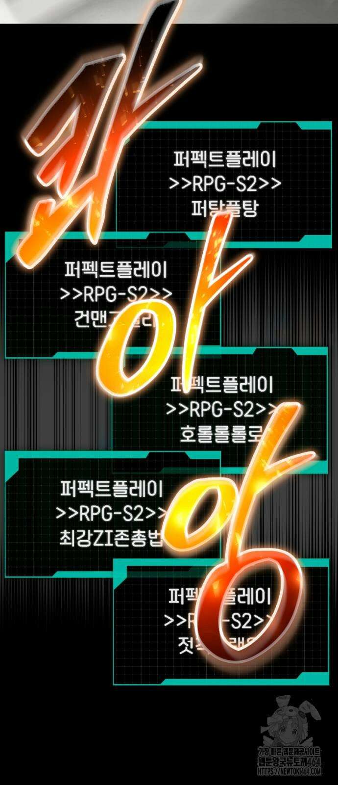 천재의 신들린 게임방송 27화 19