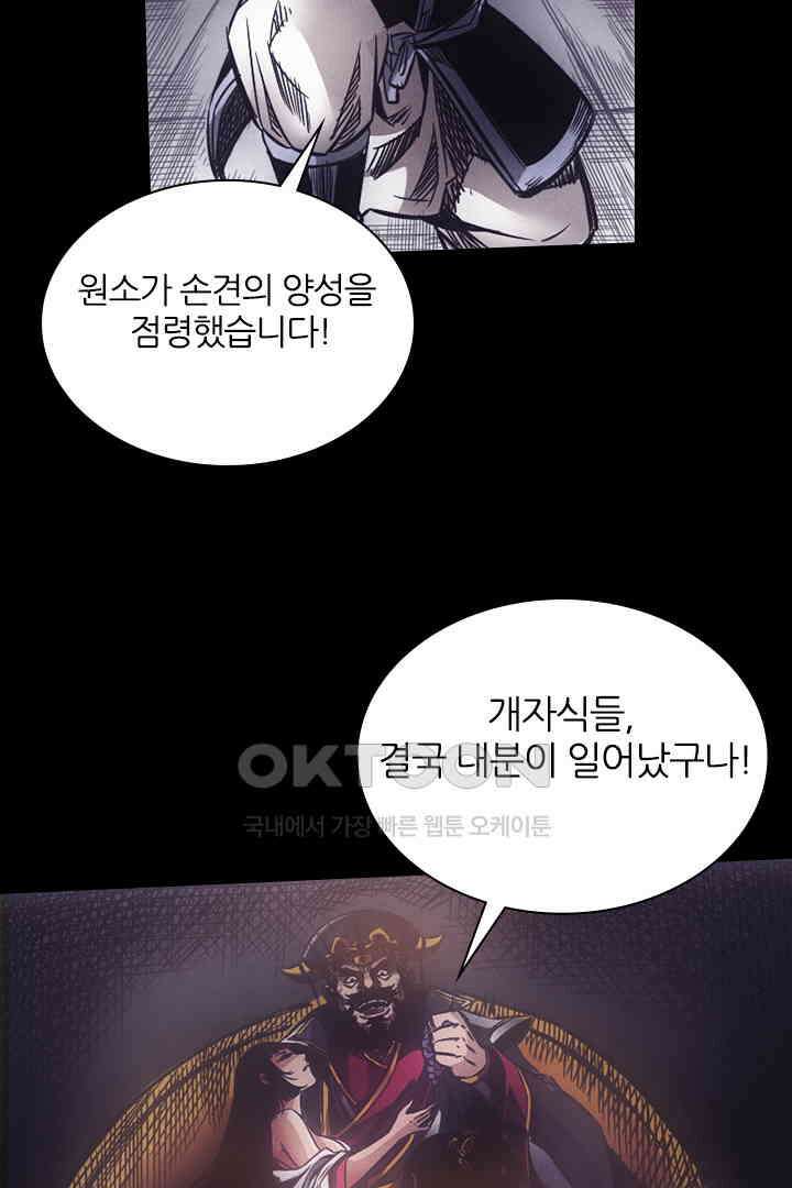 봉마삼국 19화 5