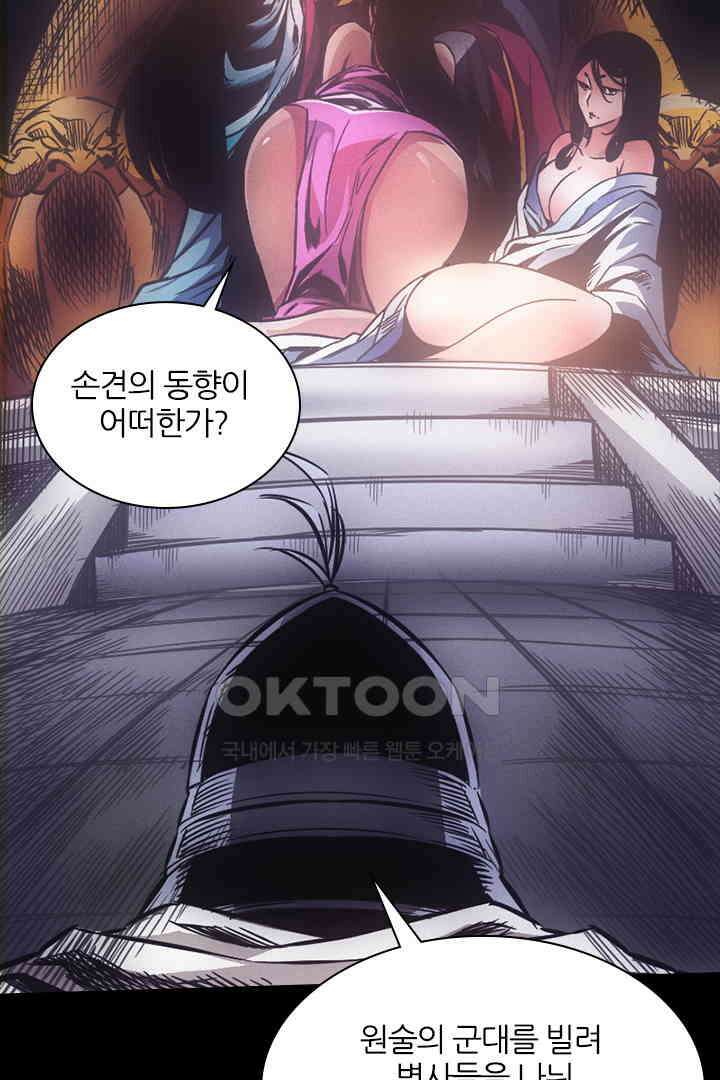 봉마삼국 19화 6