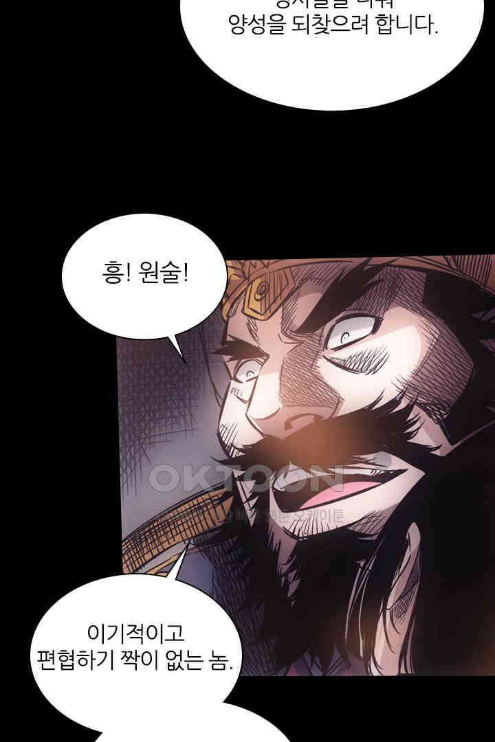 봉마삼국 19화 7