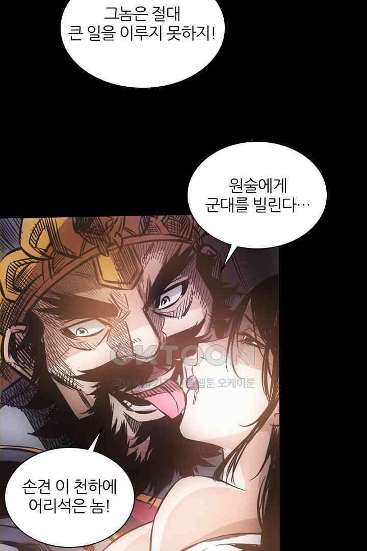 봉마삼국 19화 8
