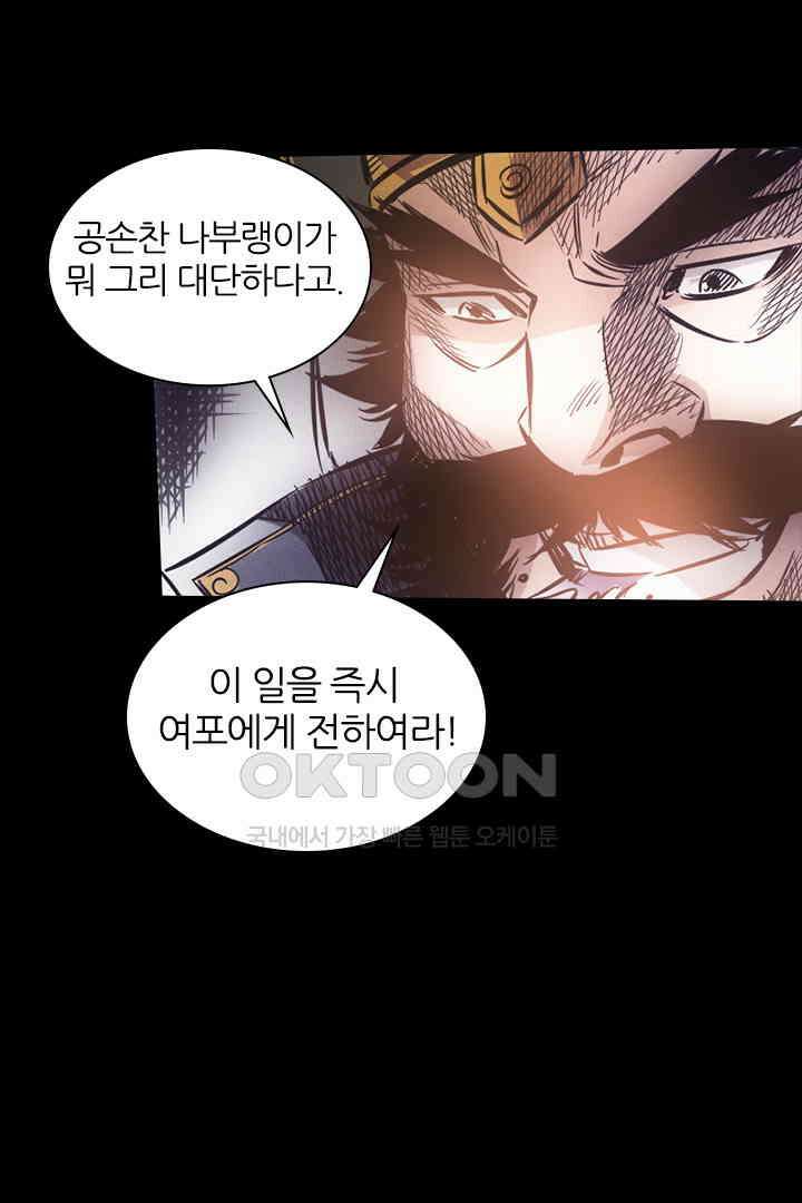 봉마삼국 19화 10
