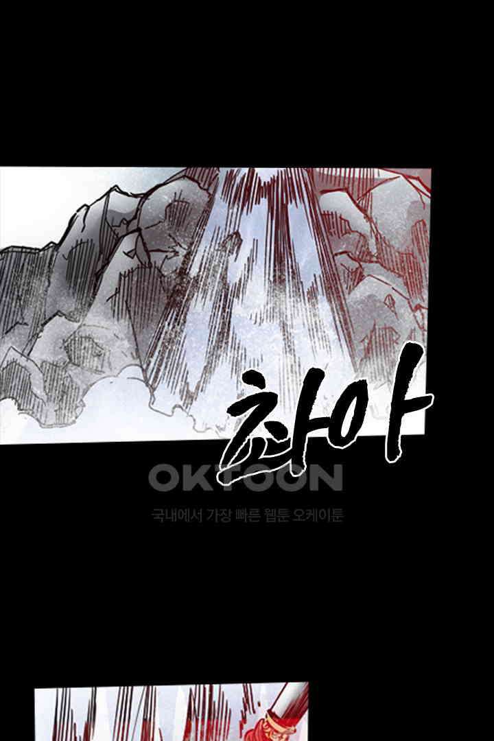 봉마삼국 19화 11
