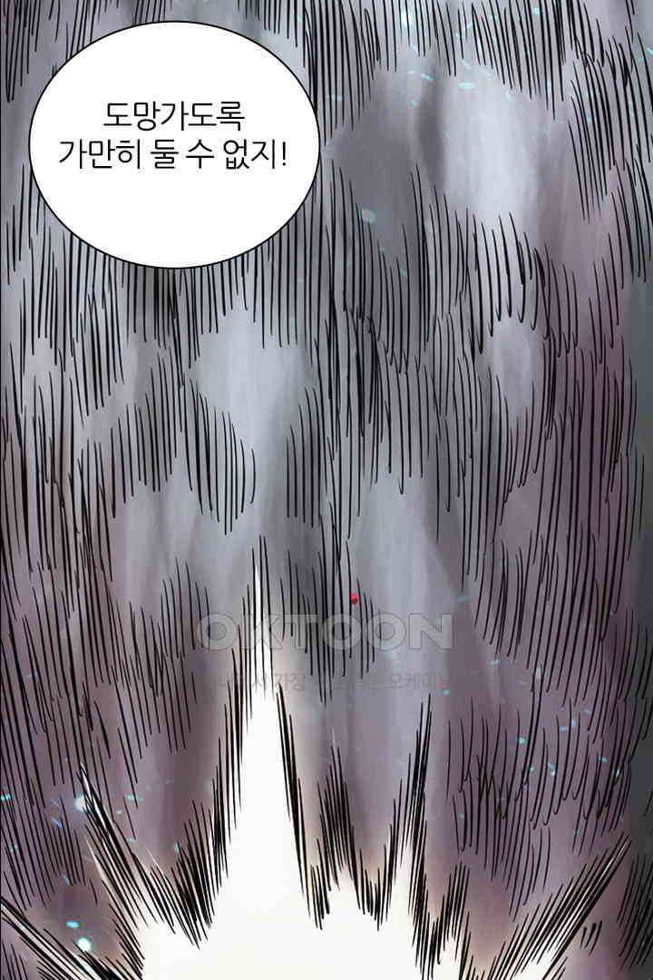 봉마삼국 21화 12
