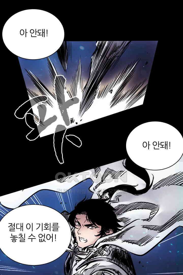 봉마삼국 21화 14