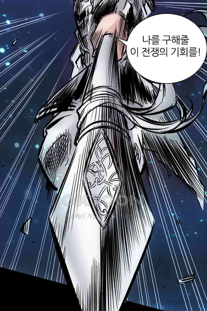 봉마삼국 21화 15