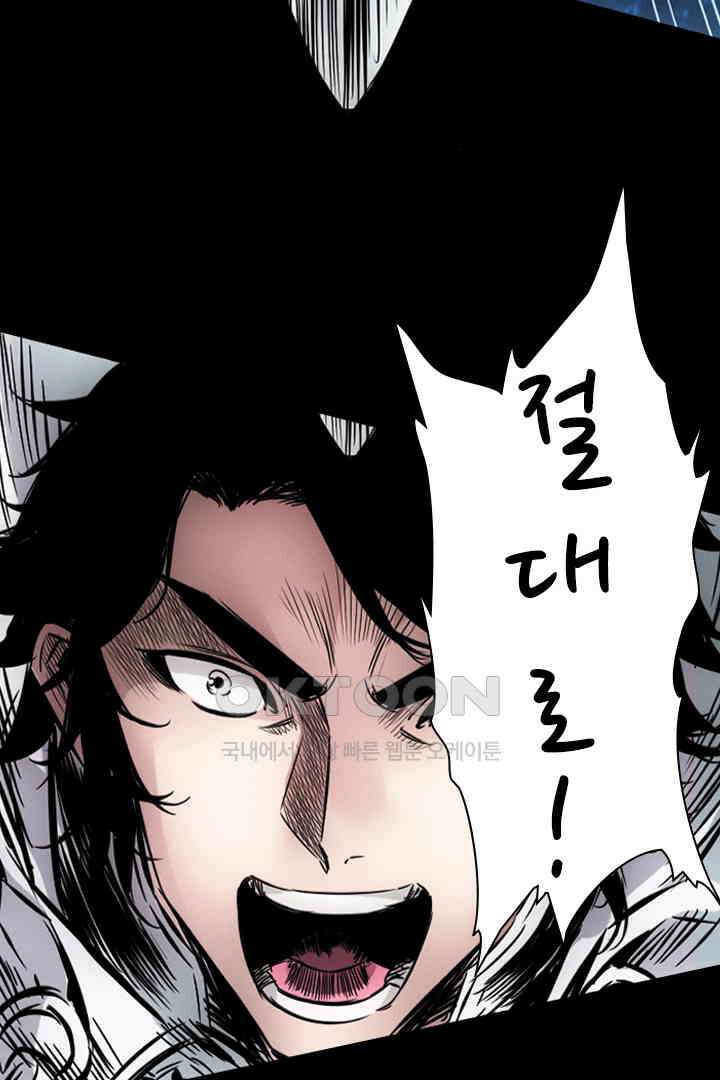 봉마삼국 21화 16