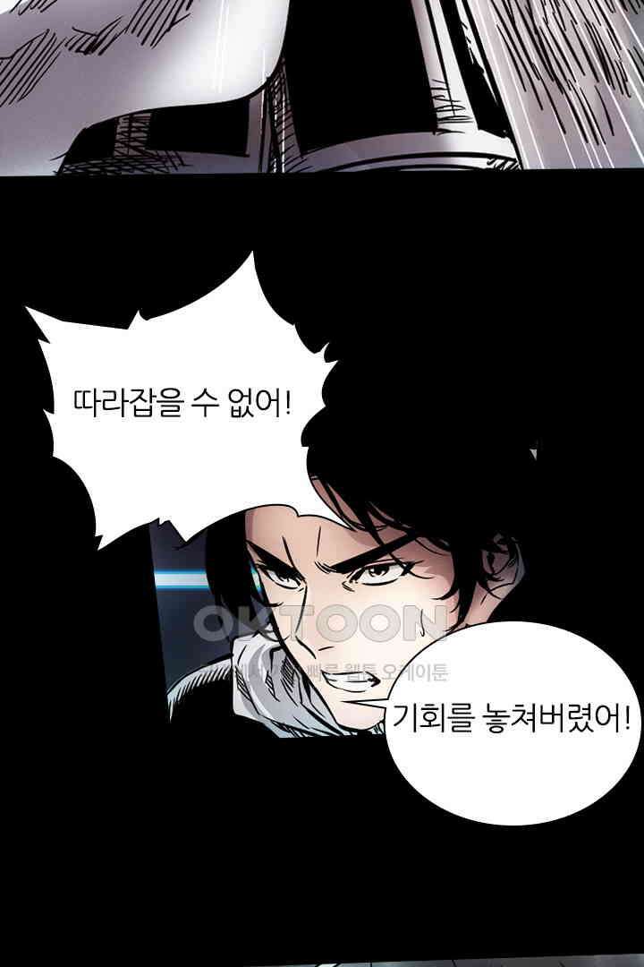 봉마삼국 21화 24
