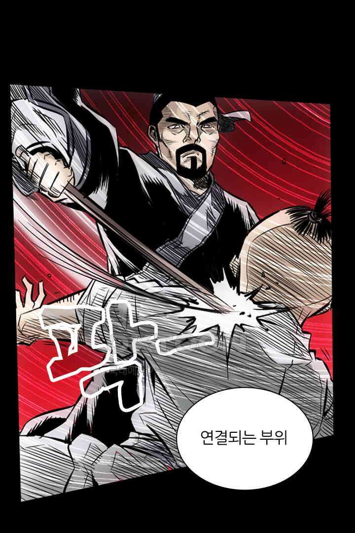 봉마삼국 26화 2