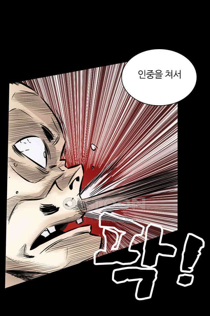 봉마삼국 26화 5