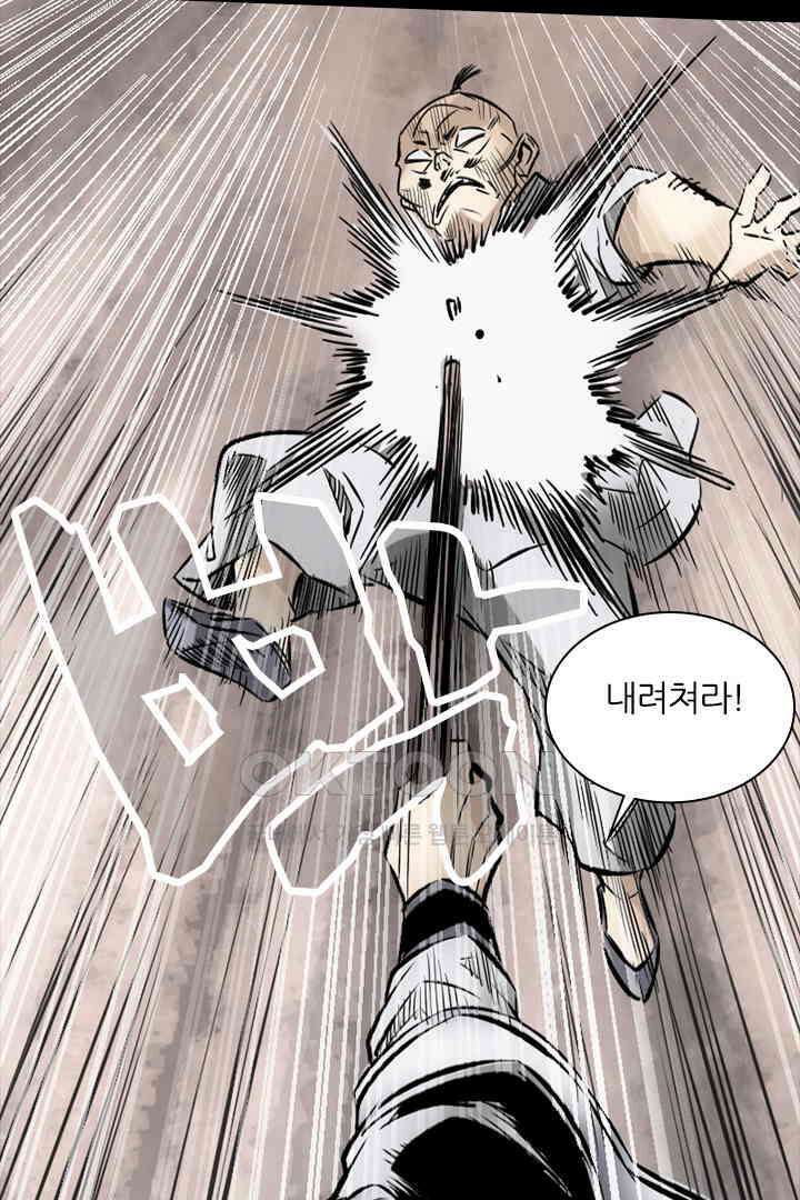 봉마삼국 26화 7