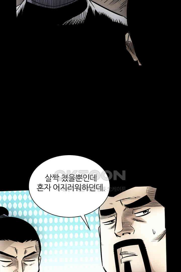 봉마삼국 26화 12