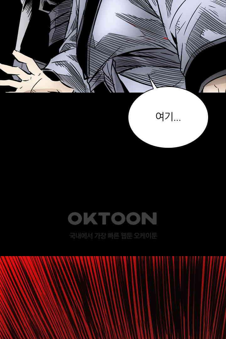 봉마삼국 26화 18