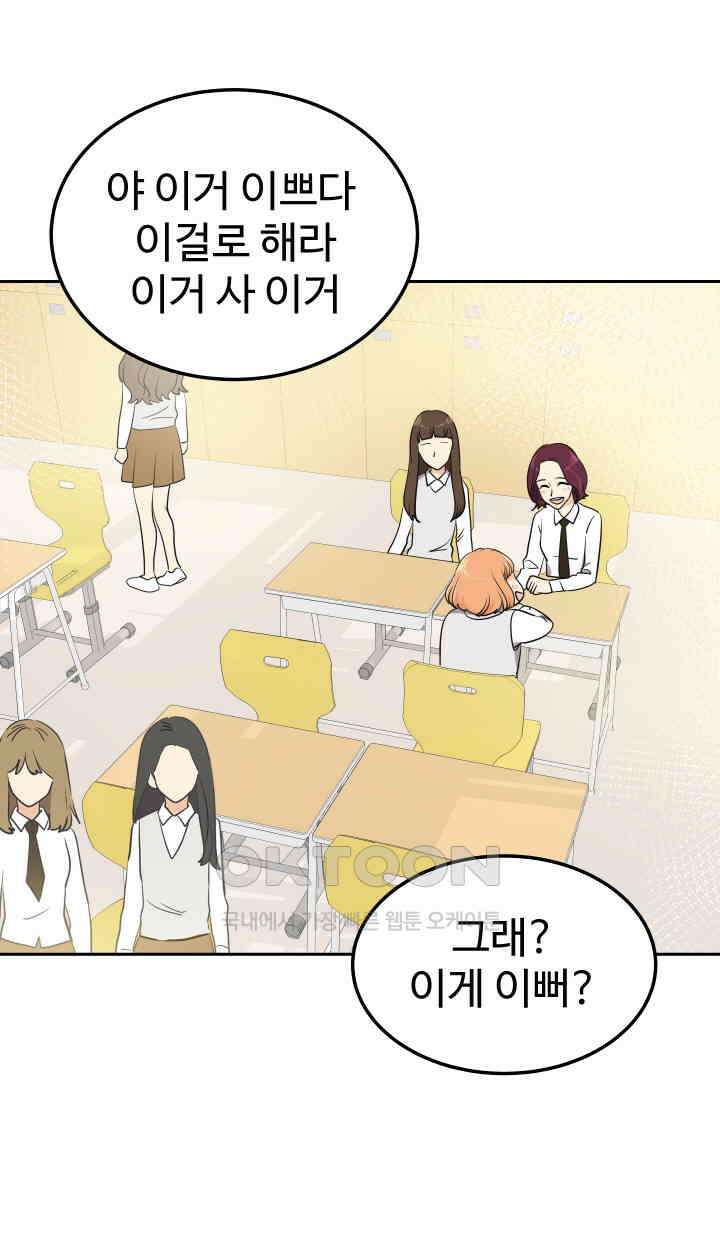 아슬아슬 180화 3