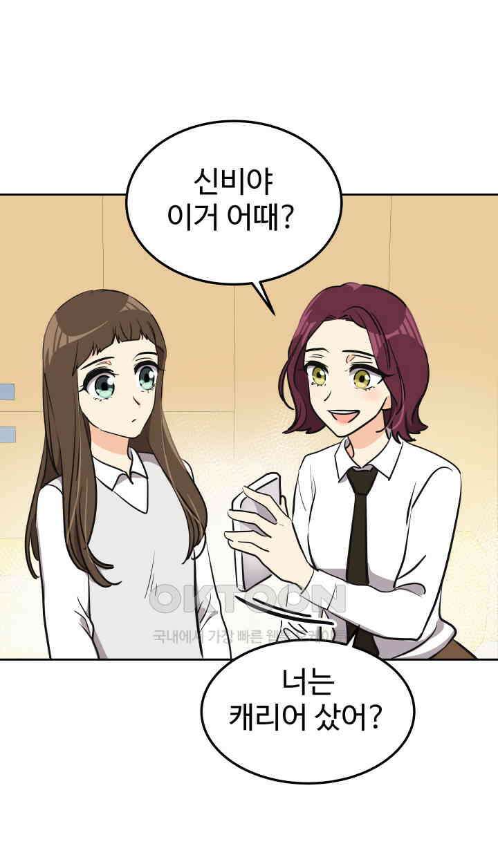 아슬아슬 180화 4
