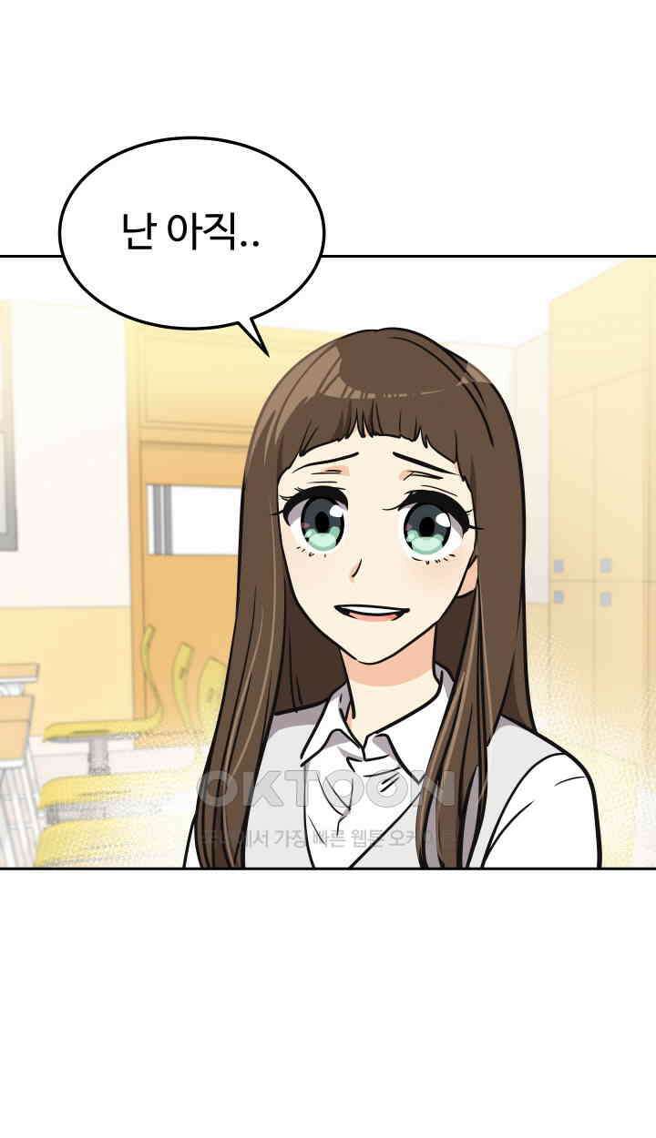 아슬아슬 180화 5