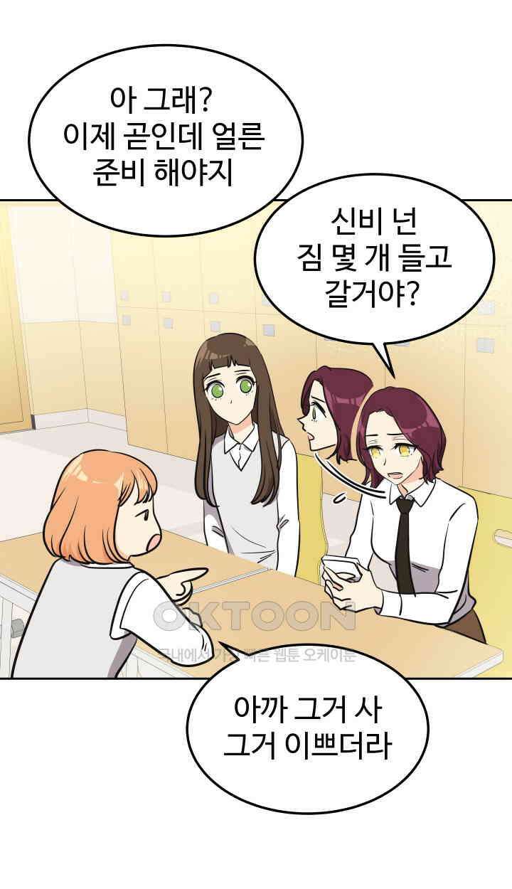 아슬아슬 180화 6