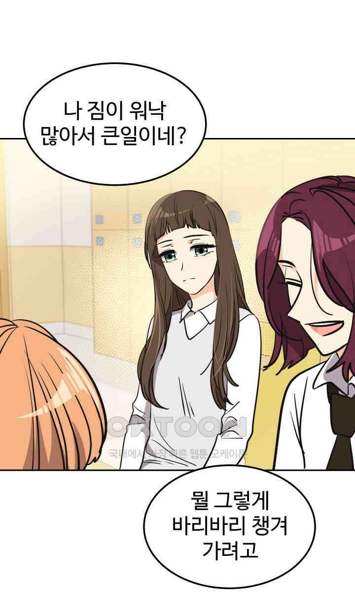 아슬아슬 180화 7