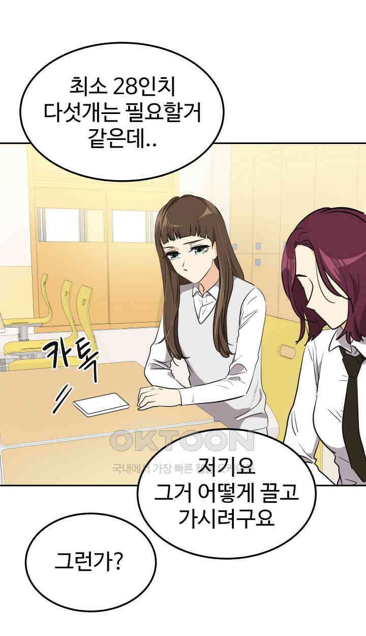 아슬아슬 180화 8