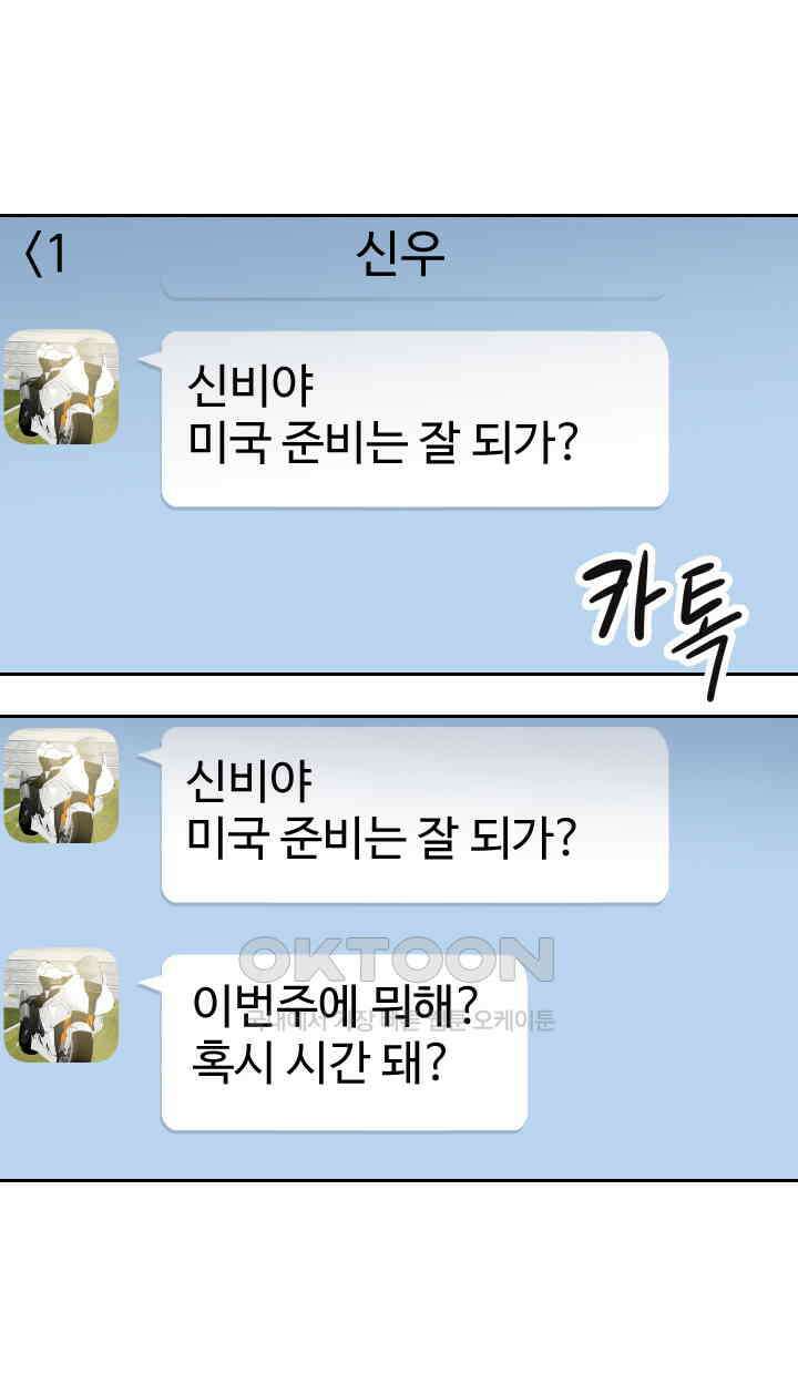 아슬아슬 180화 9