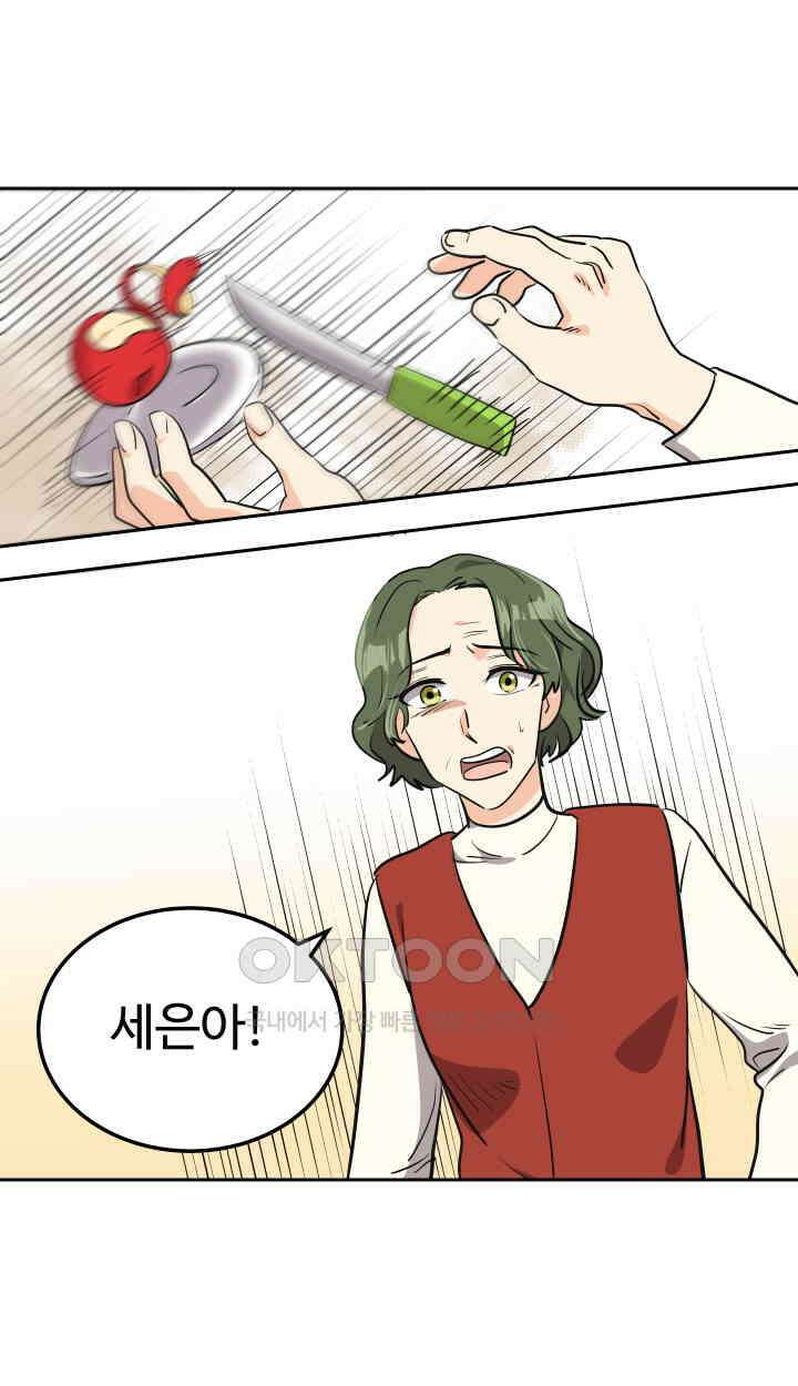 아슬아슬 190화 5