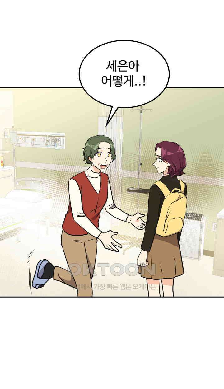아슬아슬 190화 6