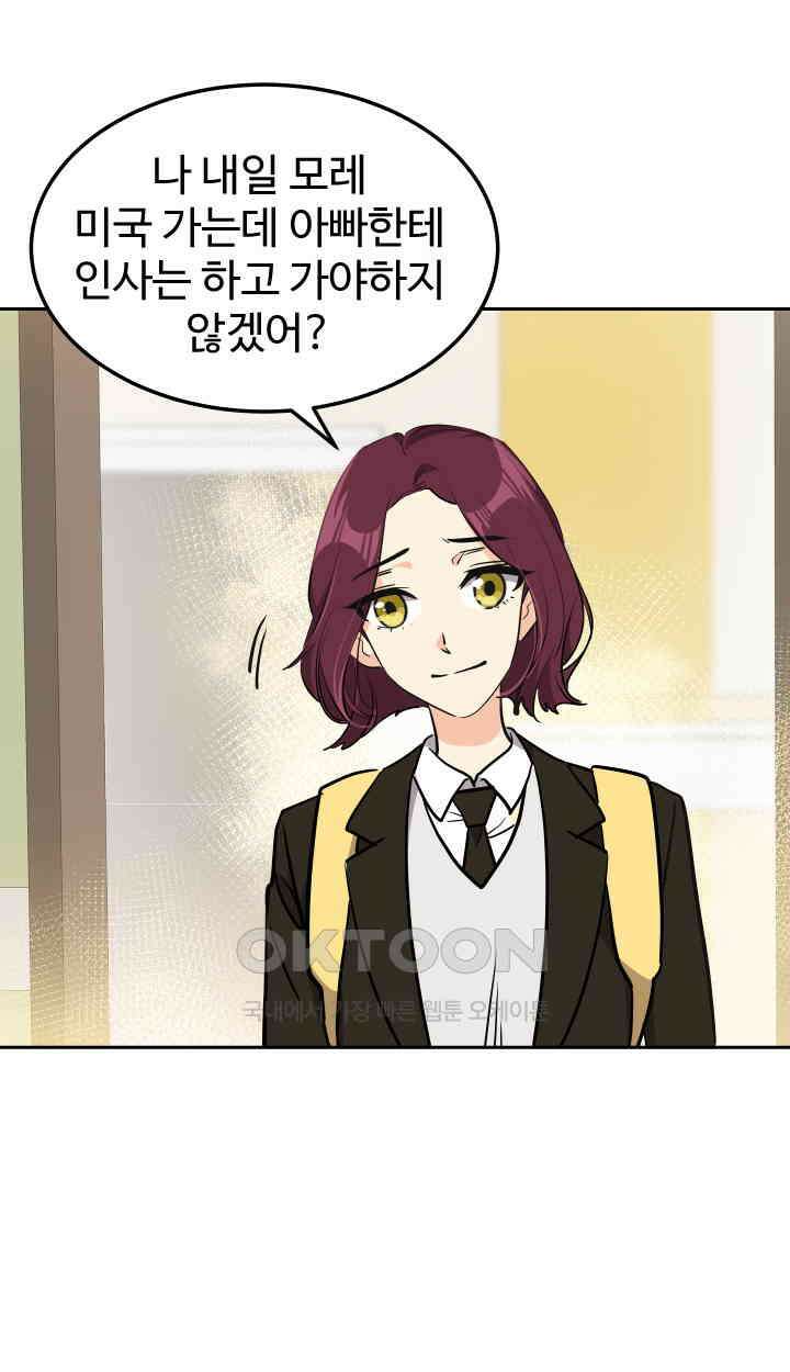 아슬아슬 190화 7
