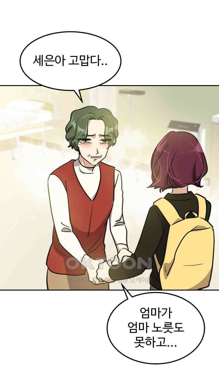 아슬아슬 190화 9